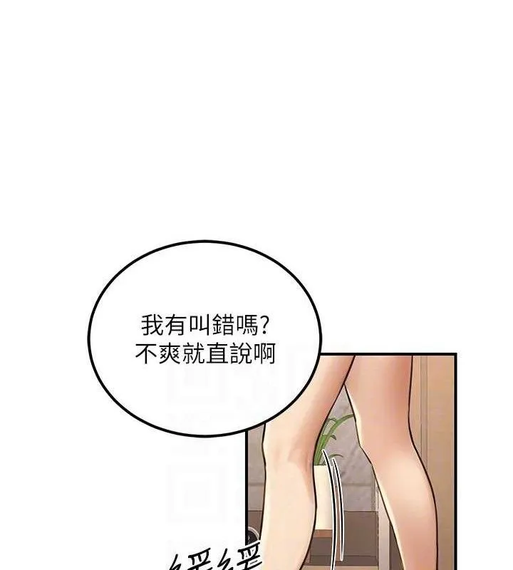 公务员的桃色副业 第19話-隨叫隨到的洩慾玩具 第30页