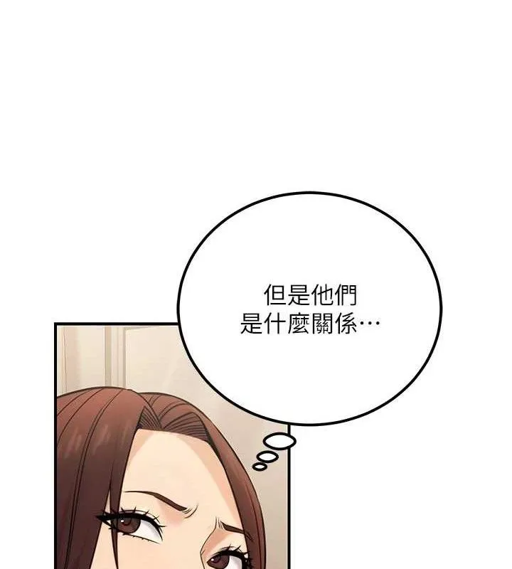 公务员的桃色副业 第19話-隨叫隨到的洩慾玩具 第23页