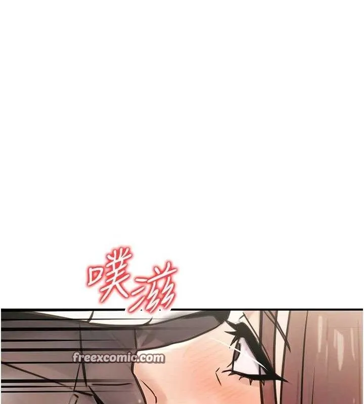 公务员的桃色副业 第19話-隨叫隨到的洩慾玩具 第125页