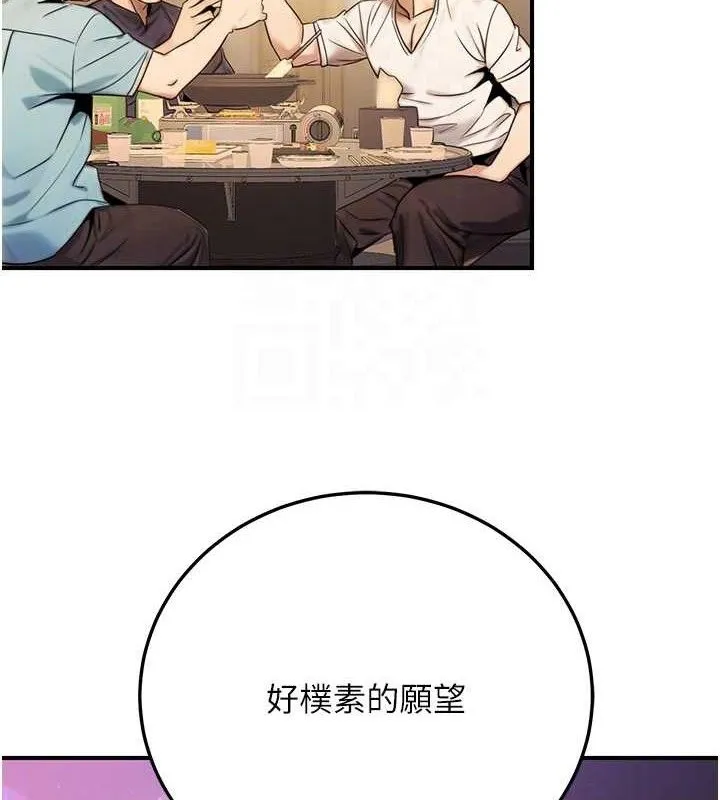 公务员的桃色副业 第19話-隨叫隨到的洩慾玩具 第101页