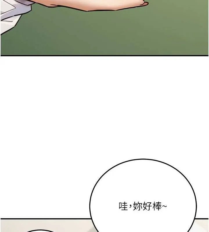 公务员的桃色副业 第19話-隨叫隨到的洩慾玩具 第138页
