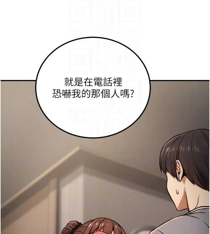 公务员的桃色副业 第19話-隨叫隨到的洩慾玩具 第20页