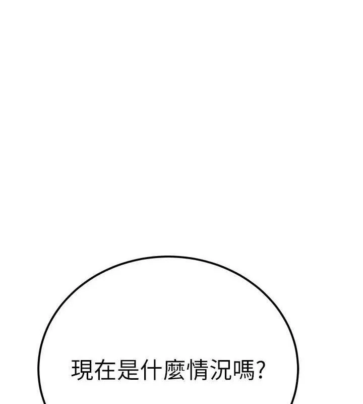 公务员的桃色副业 第19話-隨叫隨到的洩慾玩具 第4页