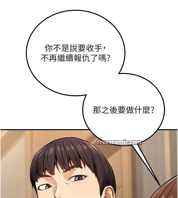 公务员的桃色副业 第19話-隨叫隨到的洩慾玩具 第70页