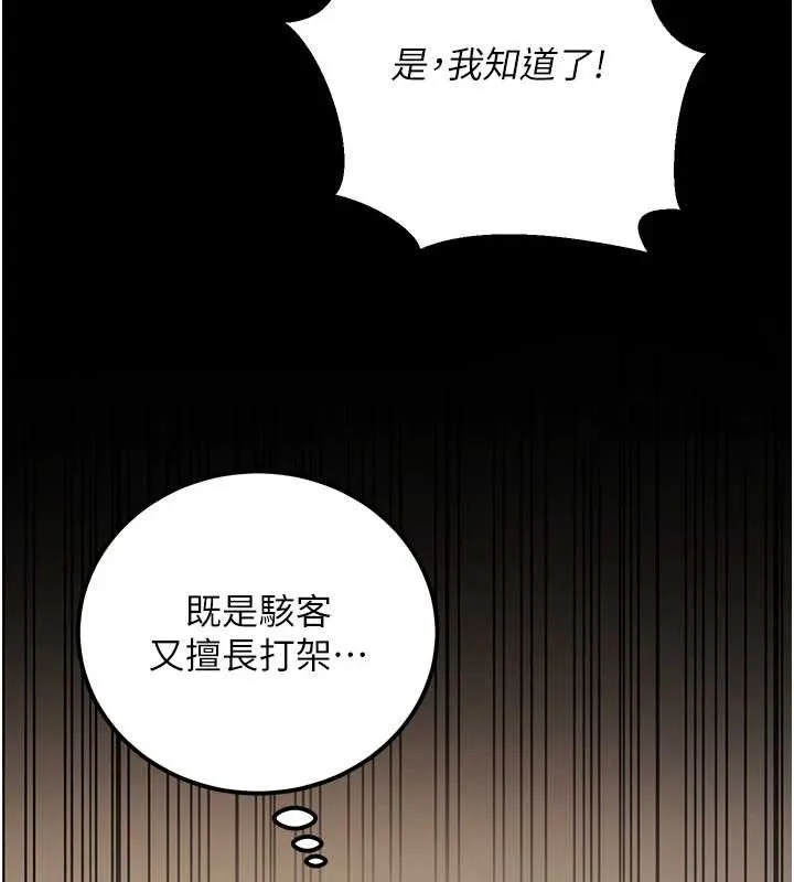 公务员的桃色副业 第19話-隨叫隨到的洩慾玩具 第62页