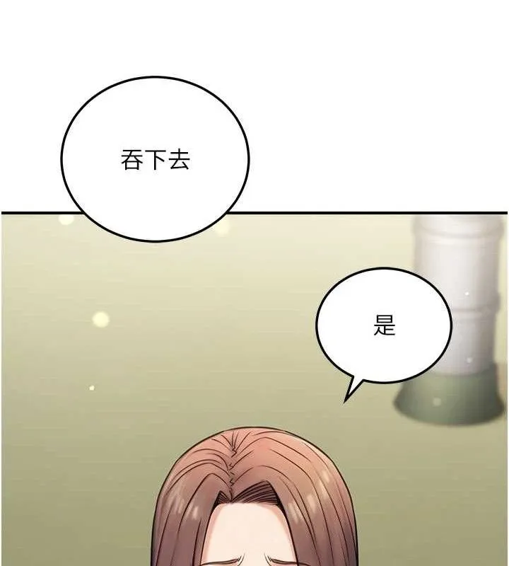 公务员的桃色副业 第19話-隨叫隨到的洩慾玩具 第130页
