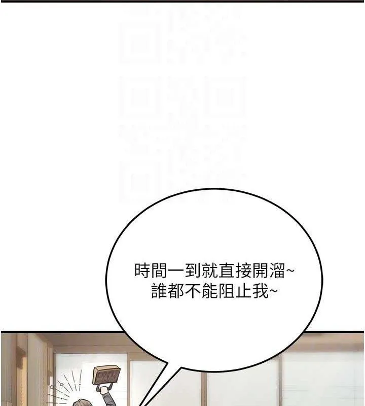 公务员的桃色副业 第19話-隨叫隨到的洩慾玩具 第81页