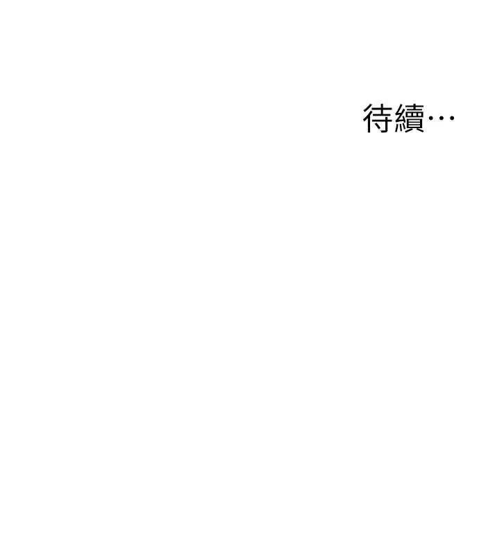 公务员的桃色副业 第19話-隨叫隨到的洩慾玩具 第167页