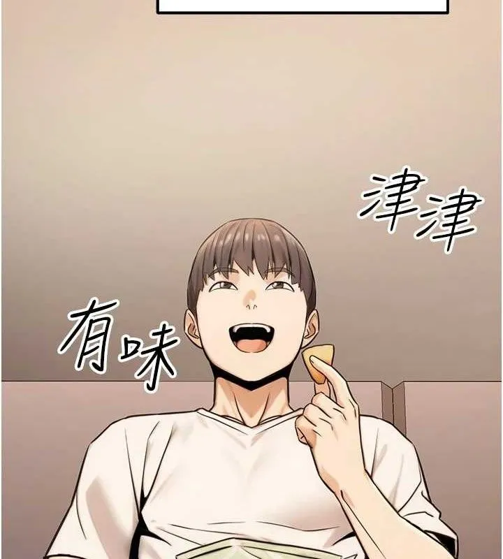 公务员的桃色副业 第19話-隨叫隨到的洩慾玩具 第97页