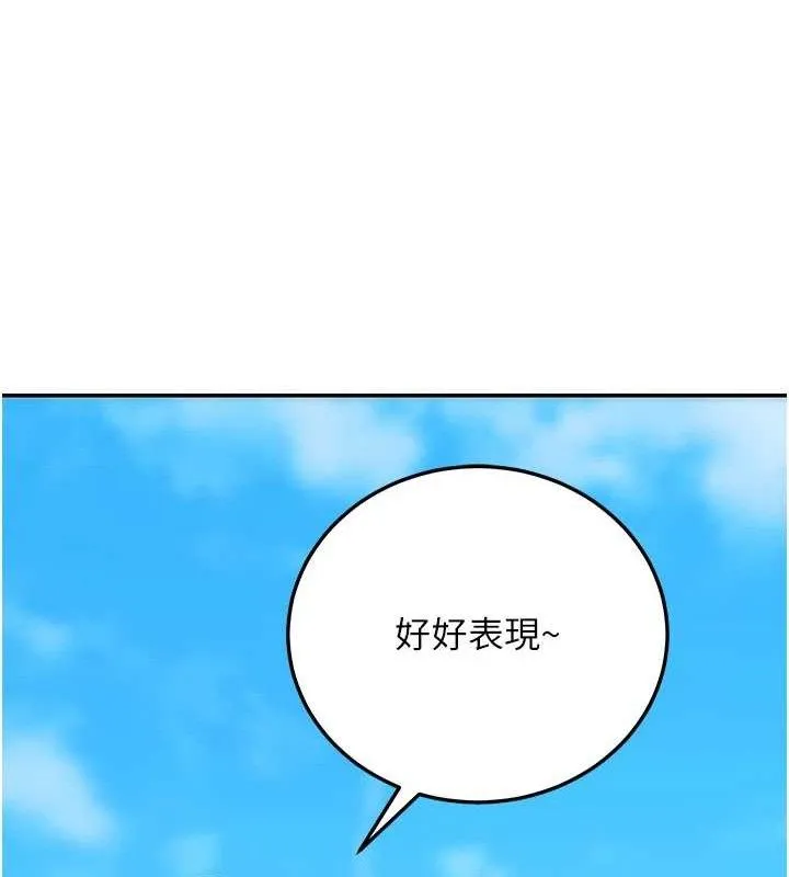 公务员的桃色副业 第19話-隨叫隨到的洩慾玩具 第118页