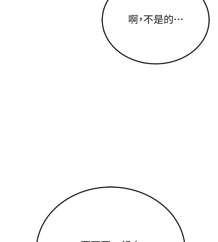 公务员的桃色副业 第19話-隨叫隨到的洩慾玩具 第163页