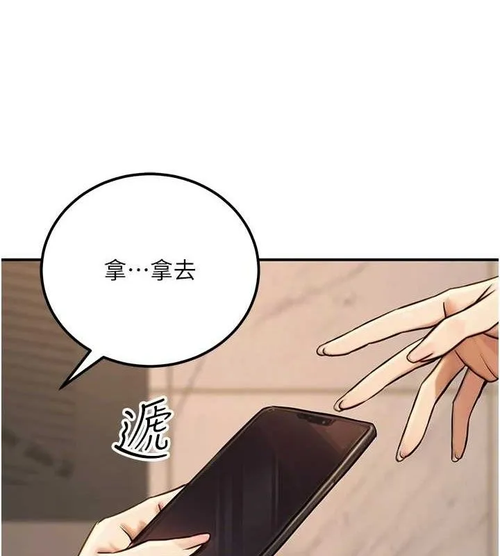 公务员的桃色副业 第19話-隨叫隨到的洩慾玩具 第50页