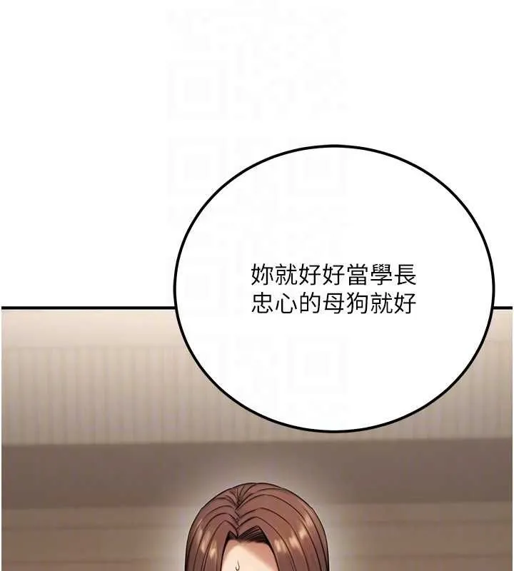 公务员的桃色副业 第19話-隨叫隨到的洩慾玩具 第58页