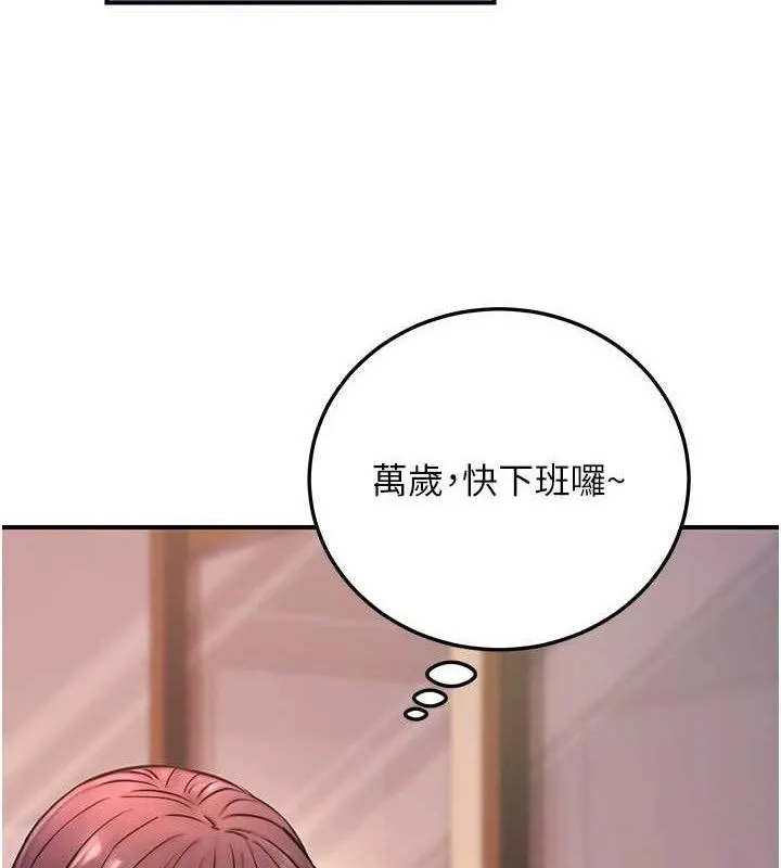 公务员的桃色副业 第19話-隨叫隨到的洩慾玩具 第150页