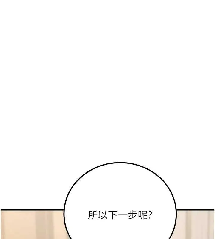 公务员的桃色副业 第19話-隨叫隨到的洩慾玩具 第67页
