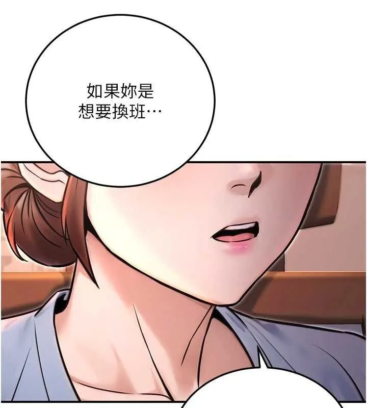 公务员的桃色副业 第19話-隨叫隨到的洩慾玩具 第162页