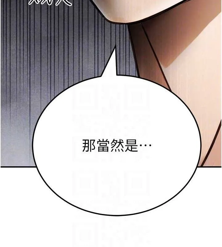 公务员的桃色副业 第19話-隨叫隨到的洩慾玩具 第73页