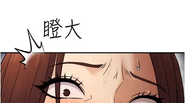 公务员的桃色副业 第19話-隨叫隨到的洩慾玩具 第38页