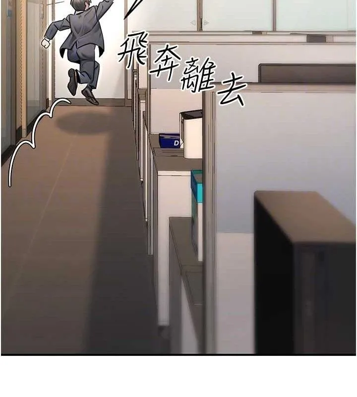 公务员的桃色副业 第19話-隨叫隨到的洩慾玩具 第82页