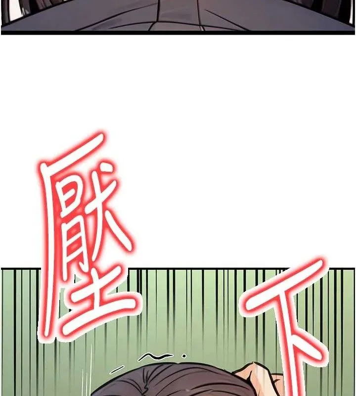 公务员的桃色副业 第19話-隨叫隨到的洩慾玩具 第123页