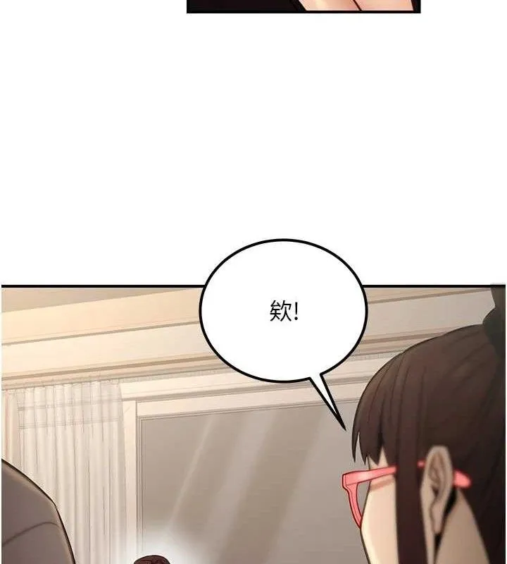 公务员的桃色副业 第19話-隨叫隨到的洩慾玩具 第26页