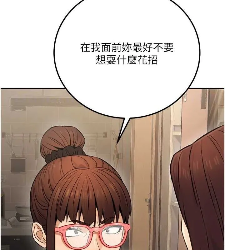 公务员的桃色副业 第19話-隨叫隨到的洩慾玩具 第34页