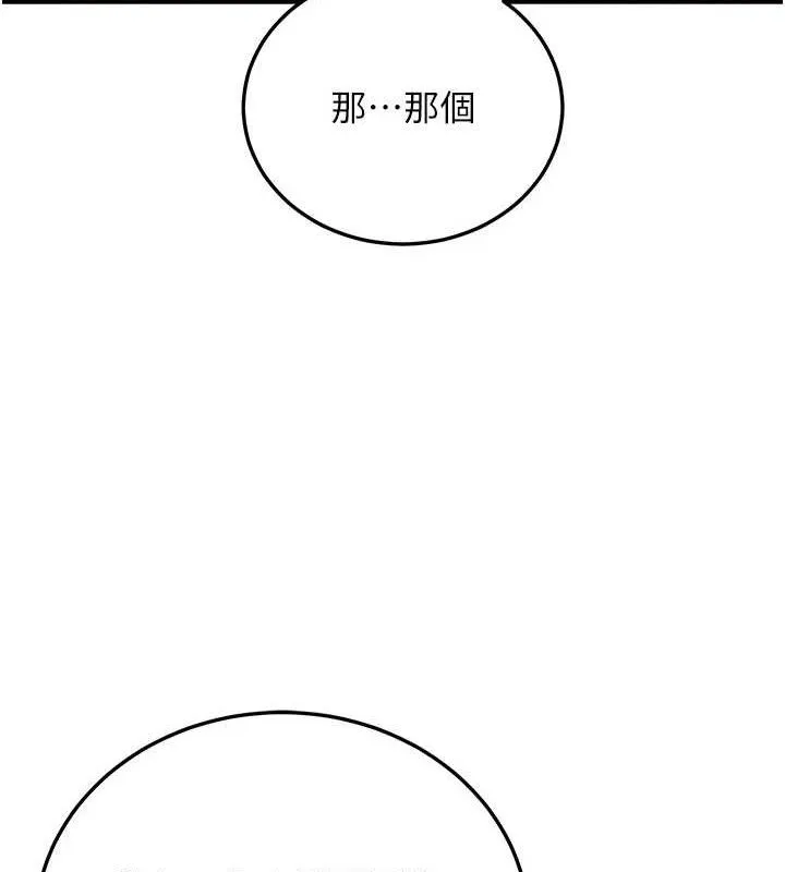 公务员的桃色副业 第19話-隨叫隨到的洩慾玩具 第142页