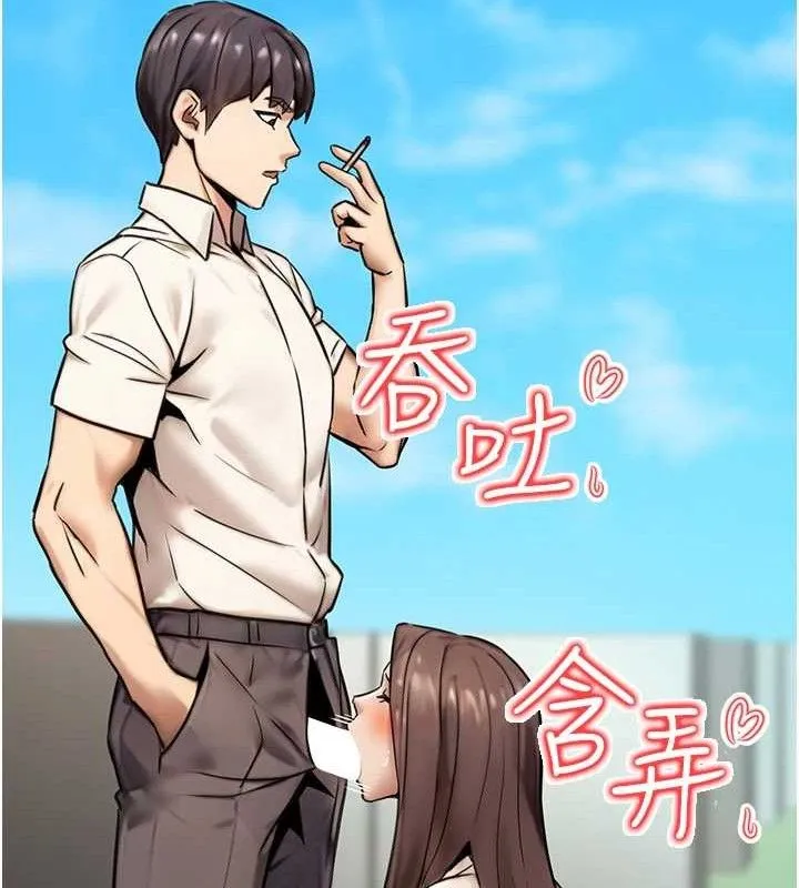 公务员的桃色副业 第19話-隨叫隨到的洩慾玩具 第119页
