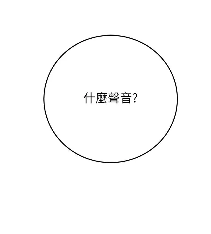 公务员的桃色副业 第27話-這也是贊助任務嗎?&hearts; 第167页