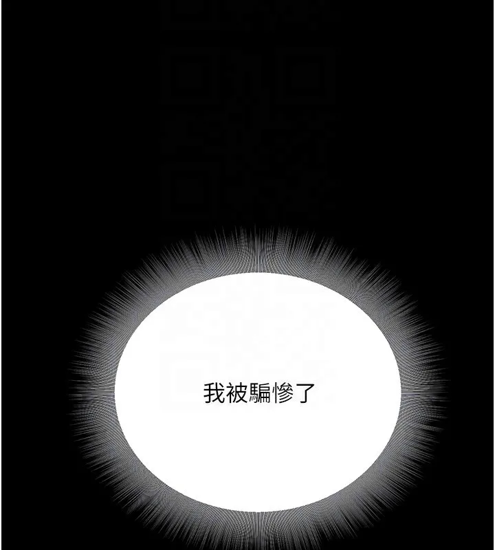 公务员的桃色副业 第27話-這也是贊助任務嗎?&hearts; 第70页