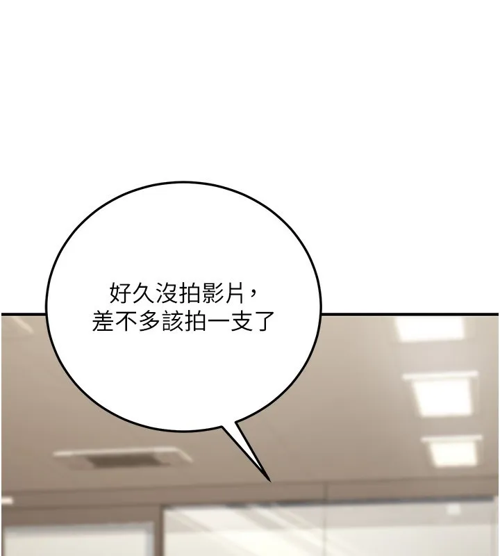 公务员的桃色副业 第27話-這也是贊助任務嗎?&hearts; 第135页