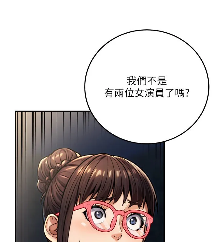 公务员的桃色副业 第27話-這也是贊助任務嗎?&hearts; 第10页