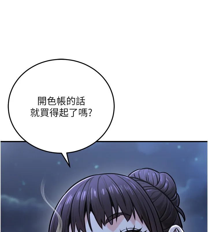 公务员的桃色副业 第27話-這也是贊助任務嗎?&hearts; 第109页