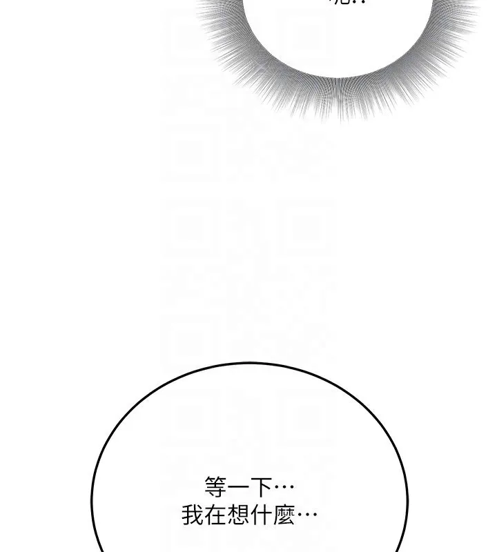 公务员的桃色副业 第27話-這也是贊助任務嗎?&hearts; 第113页