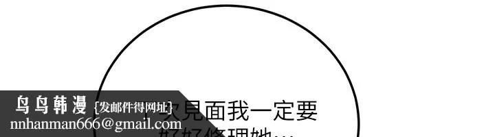 公务员的桃色副业 第27話-這也是贊助任務嗎?&hearts; 第96页