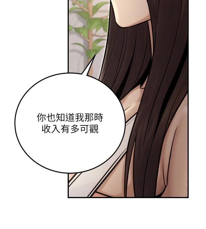 公务员的桃色副业 第27話-這也是贊助任務嗎?&hearts; 第19页