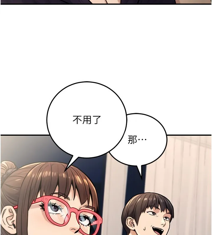 公务员的桃色副业 第27話-這也是贊助任務嗎?&hearts; 第35页