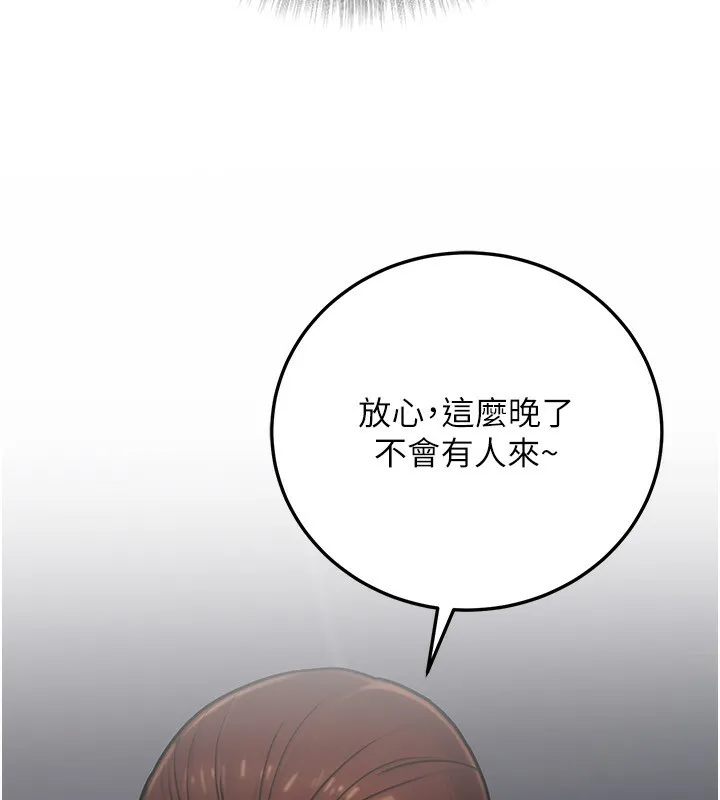 公务员的桃色副业 第27話-這也是贊助任務嗎?&hearts; 第155页