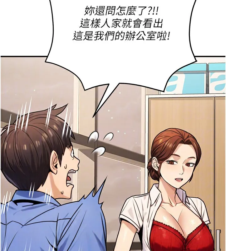 公务员的桃色副业 第27話-這也是贊助任務嗎?&hearts; 第145页