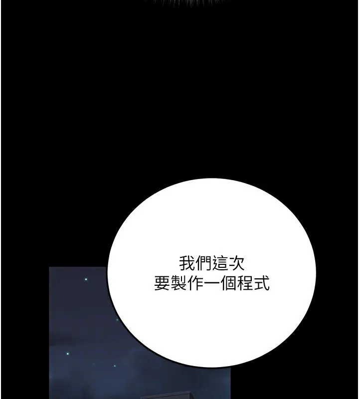 公务员的桃色副业 第27話-這也是贊助任務嗎?&hearts; 第71页