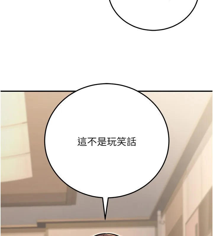 公务员的桃色副业 第27話-這也是贊助任務嗎?&hearts; 第5页