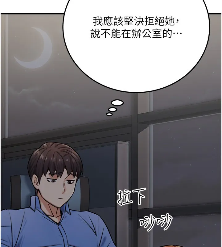 公务员的桃色副业 第27話-這也是贊助任務嗎?&hearts; 第150页