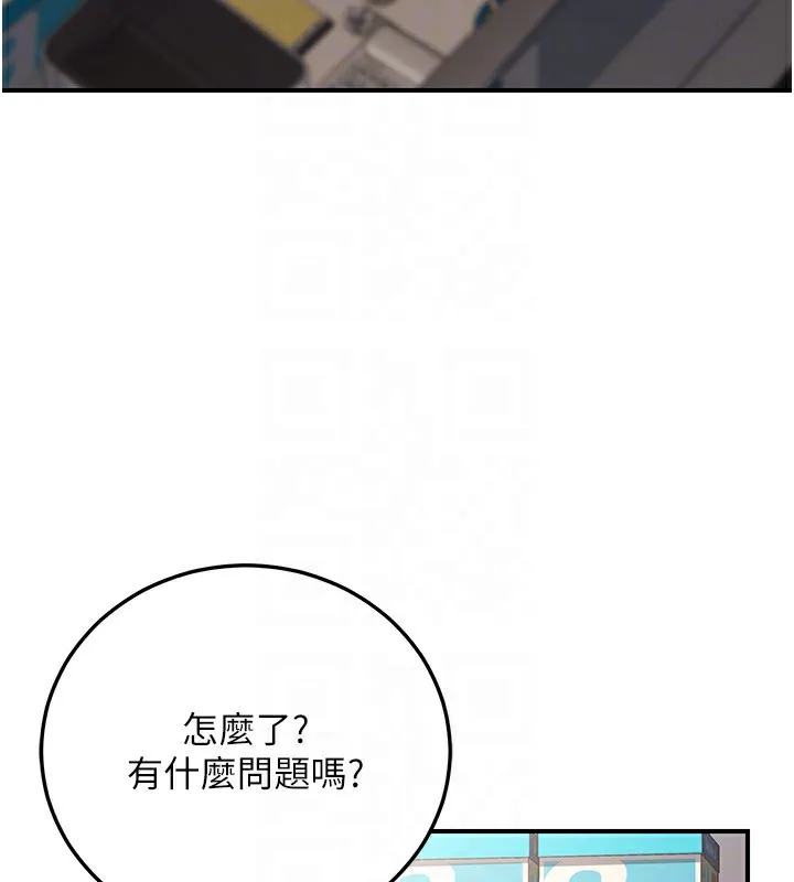 公务员的桃色副业 第27話-這也是贊助任務嗎?&hearts; 第142页