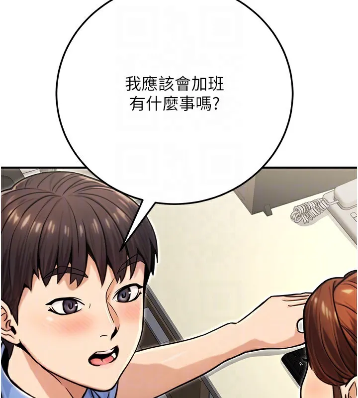 公务员的桃色副业 第27話-這也是贊助任務嗎?&hearts; 第132页
