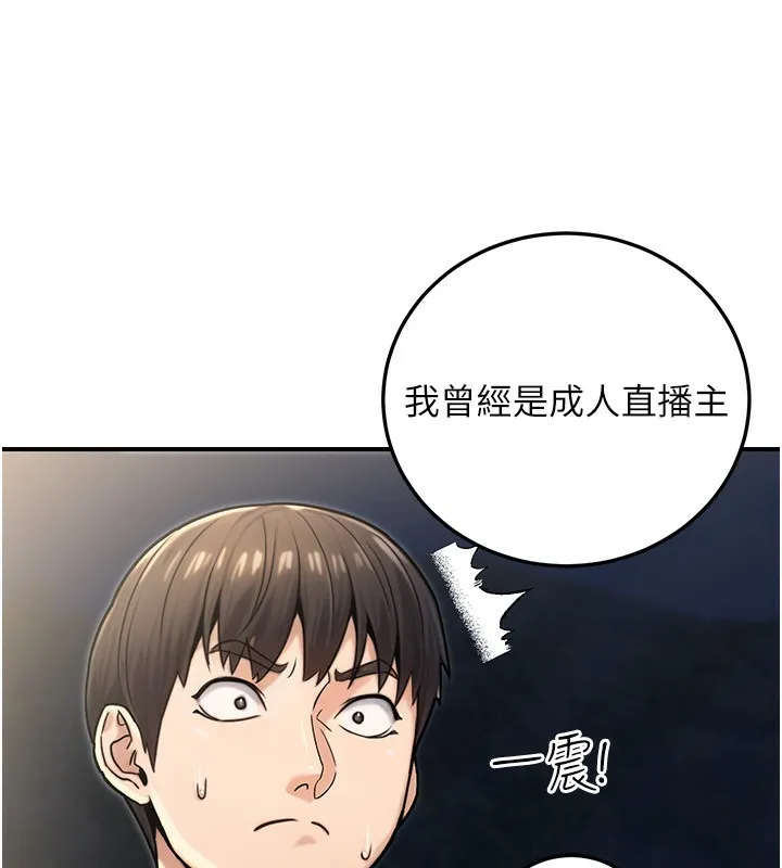 公务员的桃色副业 第27話-這也是贊助任務嗎?&hearts; 第17页