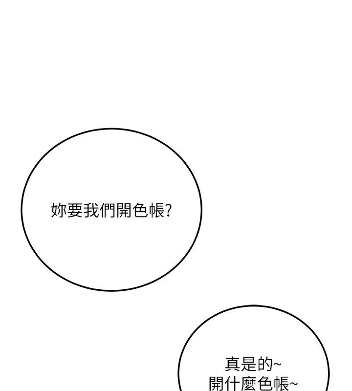 公务员的桃色副业 第27話-這也是贊助任務嗎?&hearts; 第4页