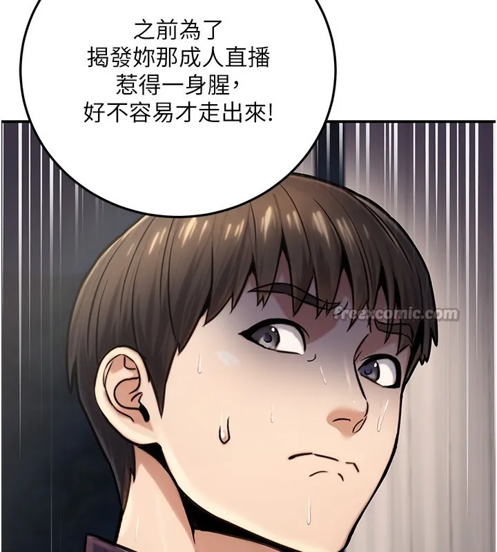 公务员的桃色副业 第27話-這也是贊助任務嗎?&hearts; 第42页