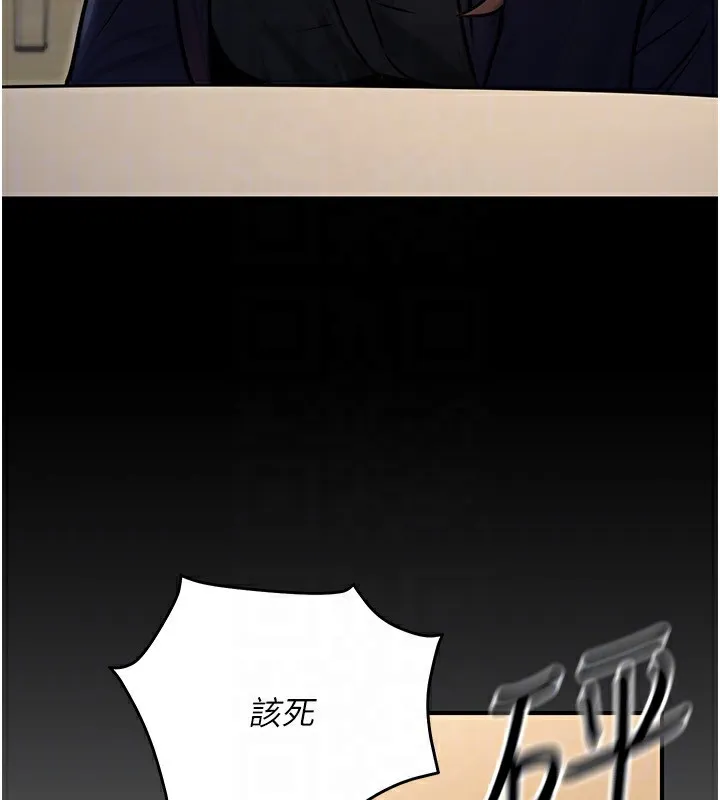 公务员的桃色副业 第27話-這也是贊助任務嗎?&hearts; 第91页