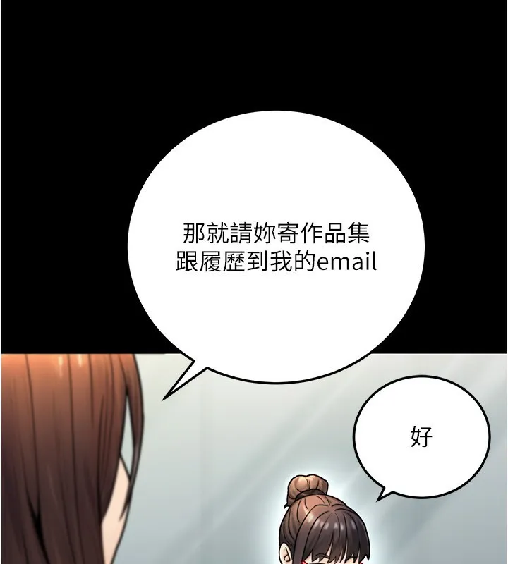 公务员的桃色副业 第27話-這也是贊助任務嗎?&hearts; 第85页