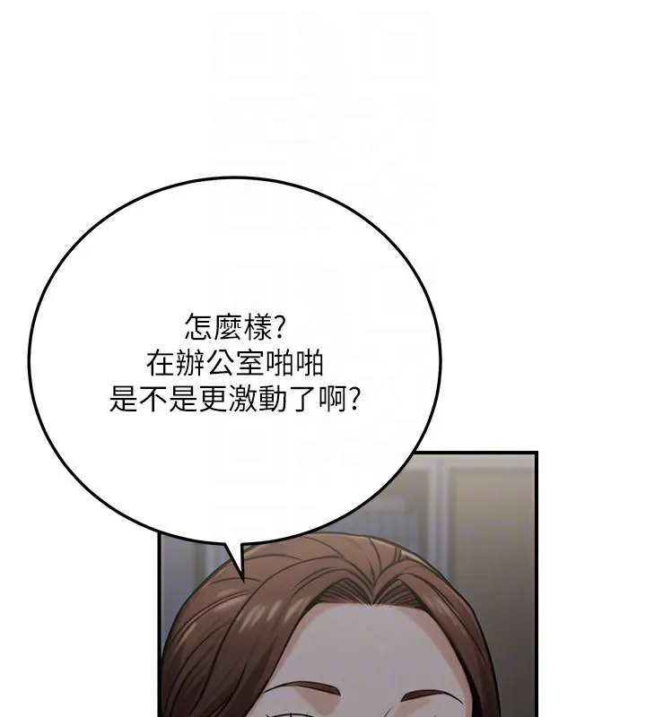 公务员的桃色副业 第27話-這也是贊助任務嗎?&hearts; 第171页